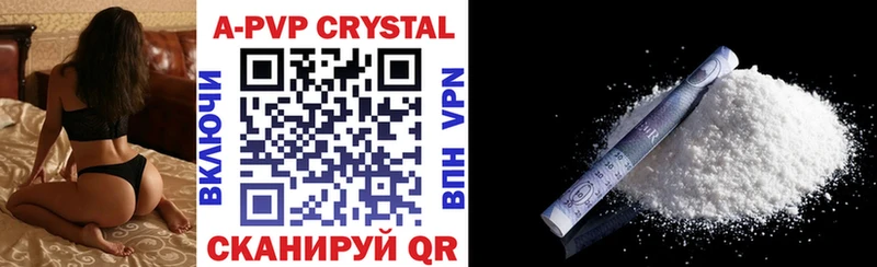 Купить  Полярный  Alpha-PVP VHQ 