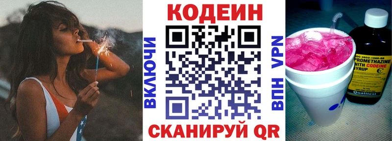 Кодеиновый сироп Lean напиток Lean (лин)  Купить закладки  Полярный 