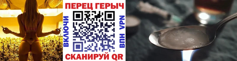 Героин Heroin  Купить закладки  Полярный 