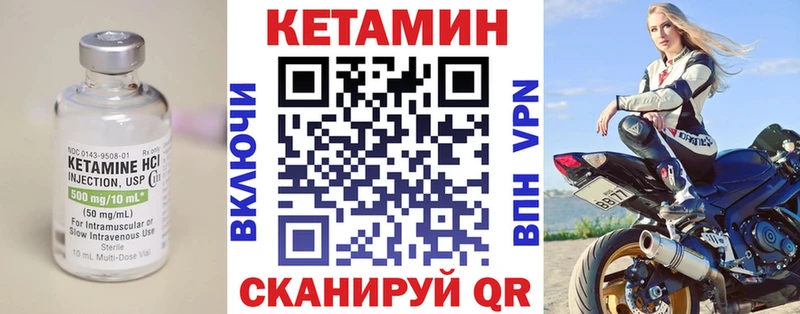 Купить где  Полярный  Кетамин VHQ 