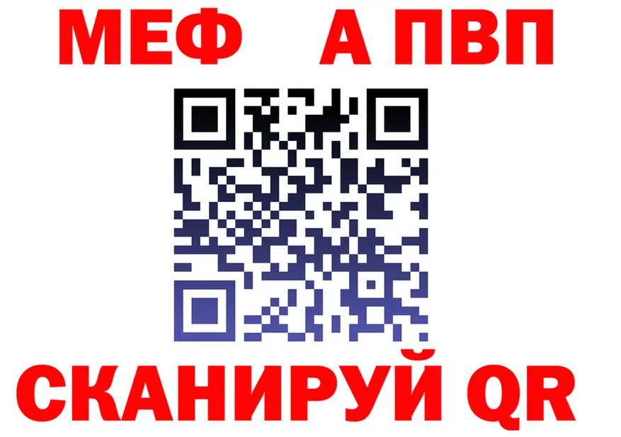 APVP Соль ТОР это blacksprut Полярный