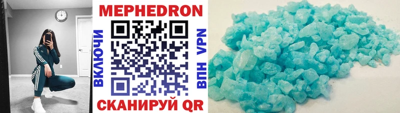МЕФ mephedrone  Купить закладки  Полярный 