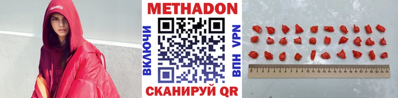 МЕТАДОН methadone  Купить где  Полярный 